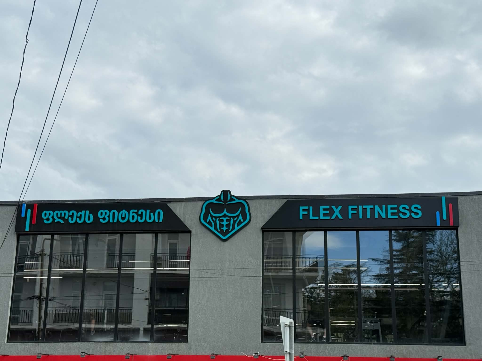 Flex Fitness Project